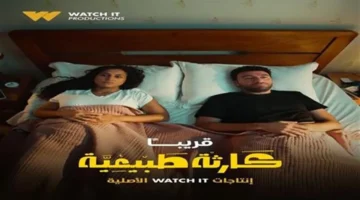 جهاد حسام الدين يشيد بتفاعل الجمهور مع مسلسل كارثة طبيعة وتأثيره في التواصل الإنساني